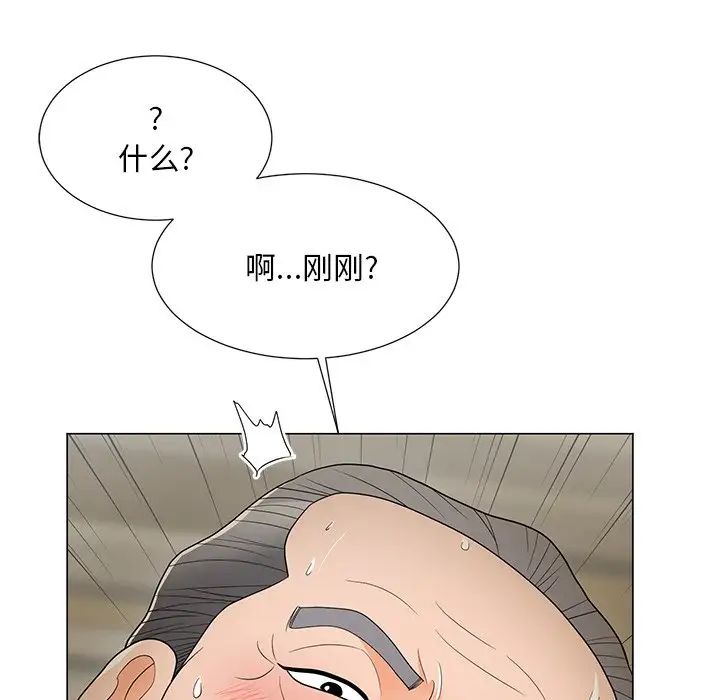 儿子的乐园第15话