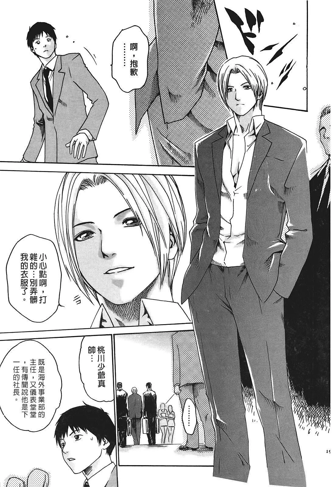 [春輝]秘書課ドロップ[秘書課秘密情事]01[春輝]秘書課ドロップ[秘書課秘密情事]01