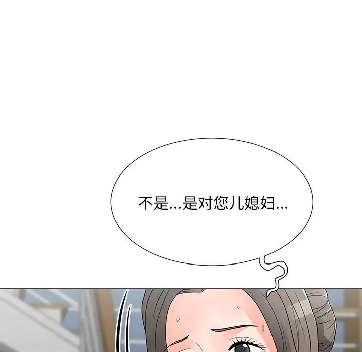 儿子的乐园第15话