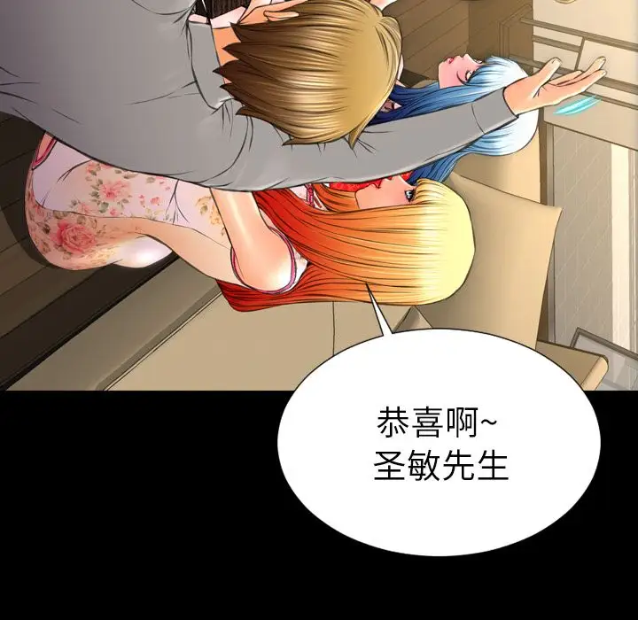 S商店的她第69章