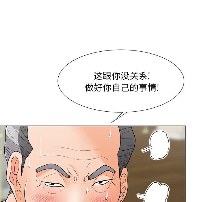 儿子的乐园第15话
