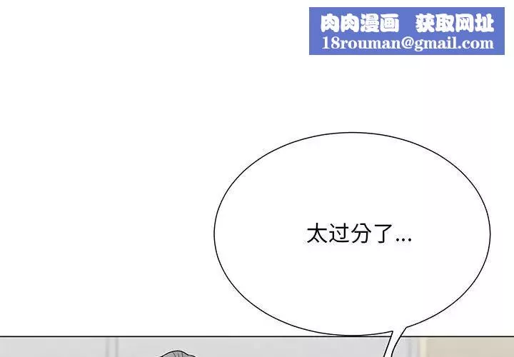 兒子的樂園第16話