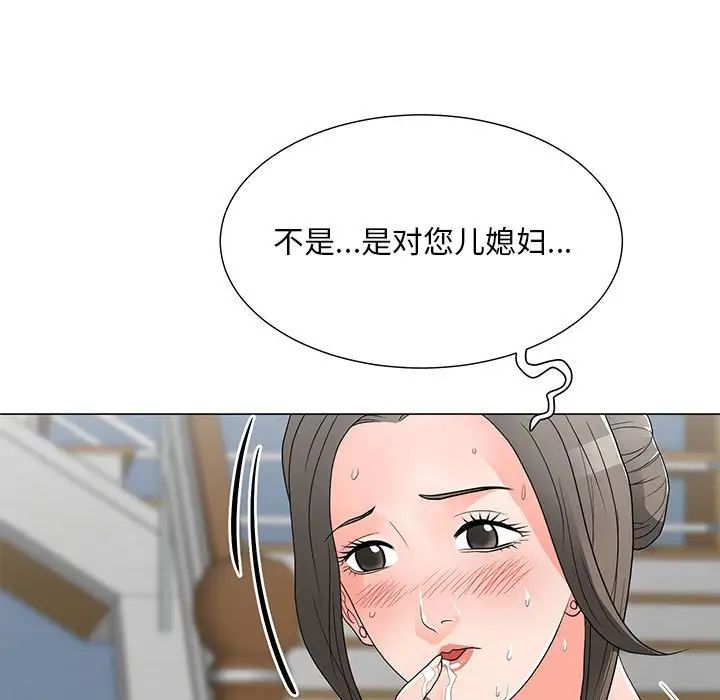 兒子的樂園第16話