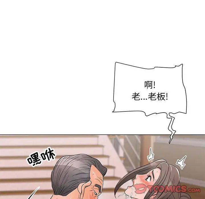 儿子的乐园第16话