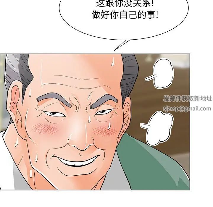 儿子的乐园第16话