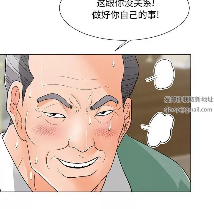 兒子的樂園第16話