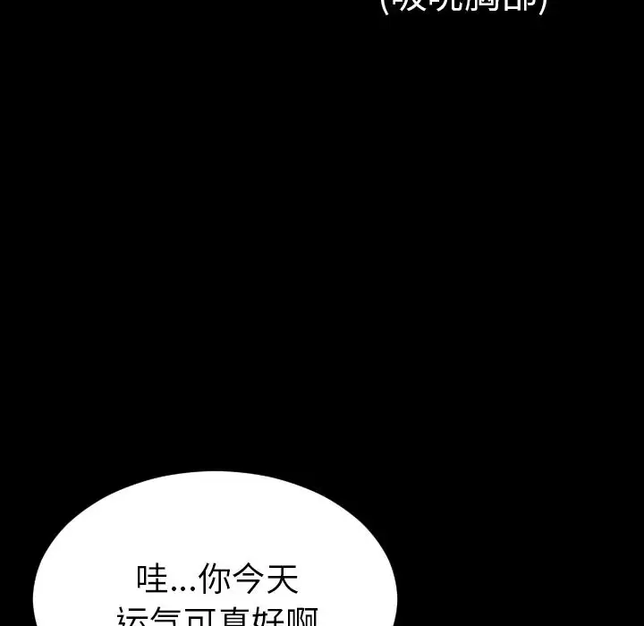S商店的她第69章