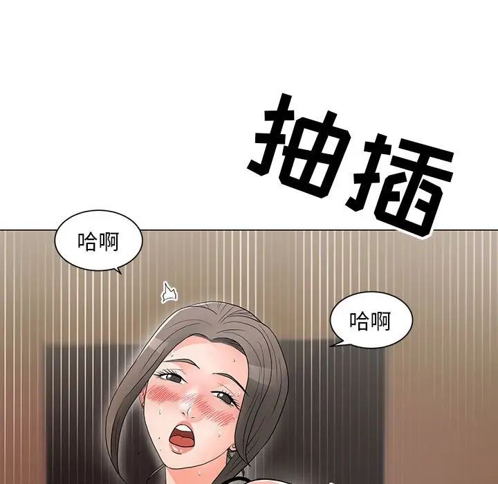 儿子的乐园第16话