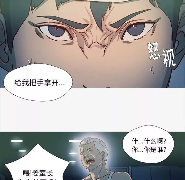 王牌經紀人第41话