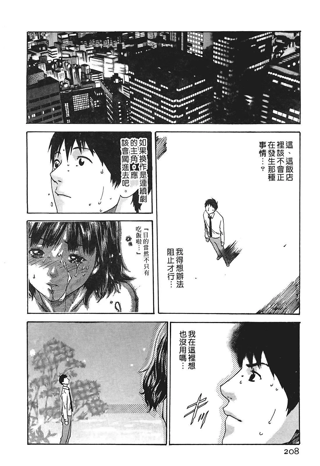 [春輝]秘書課ドロップ[秘書課秘密情事]01[春輝]秘書課ドロップ[秘書課秘密情事]01