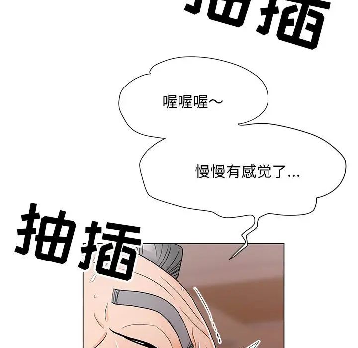 儿子的乐园第16话