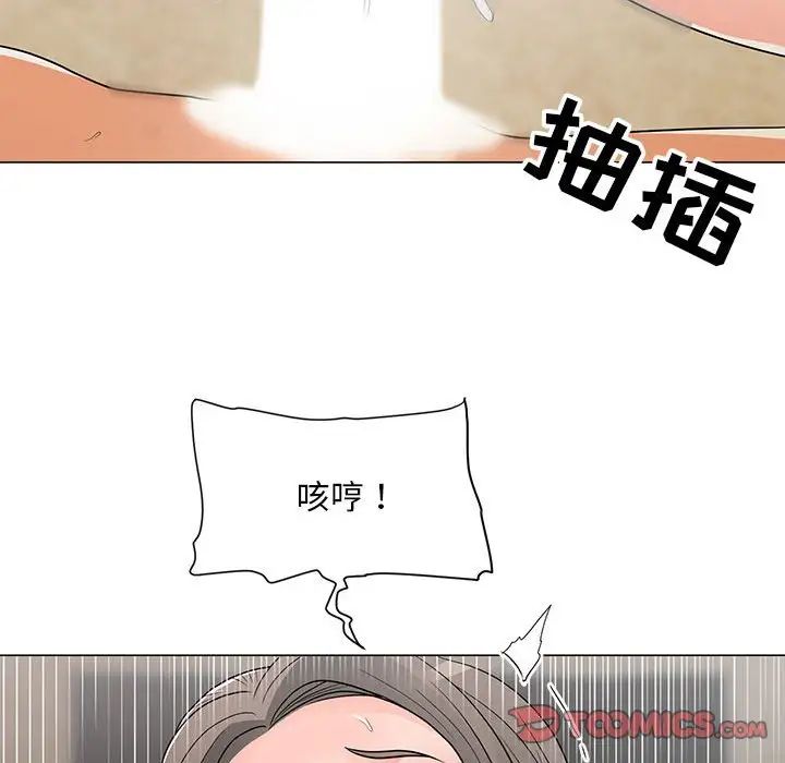 儿子的乐园第16话