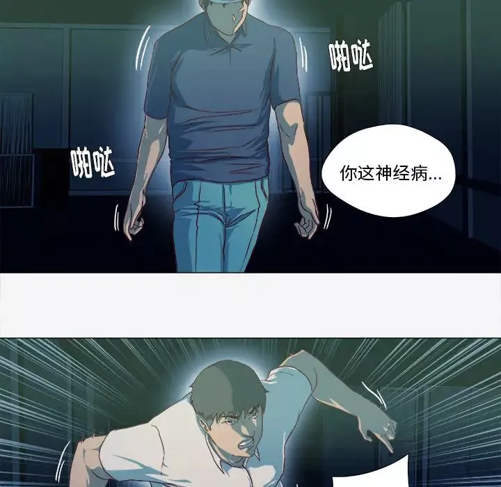 王牌經紀人第41话