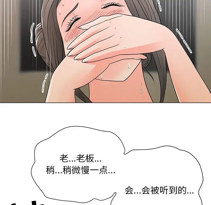 儿子的乐园第16话