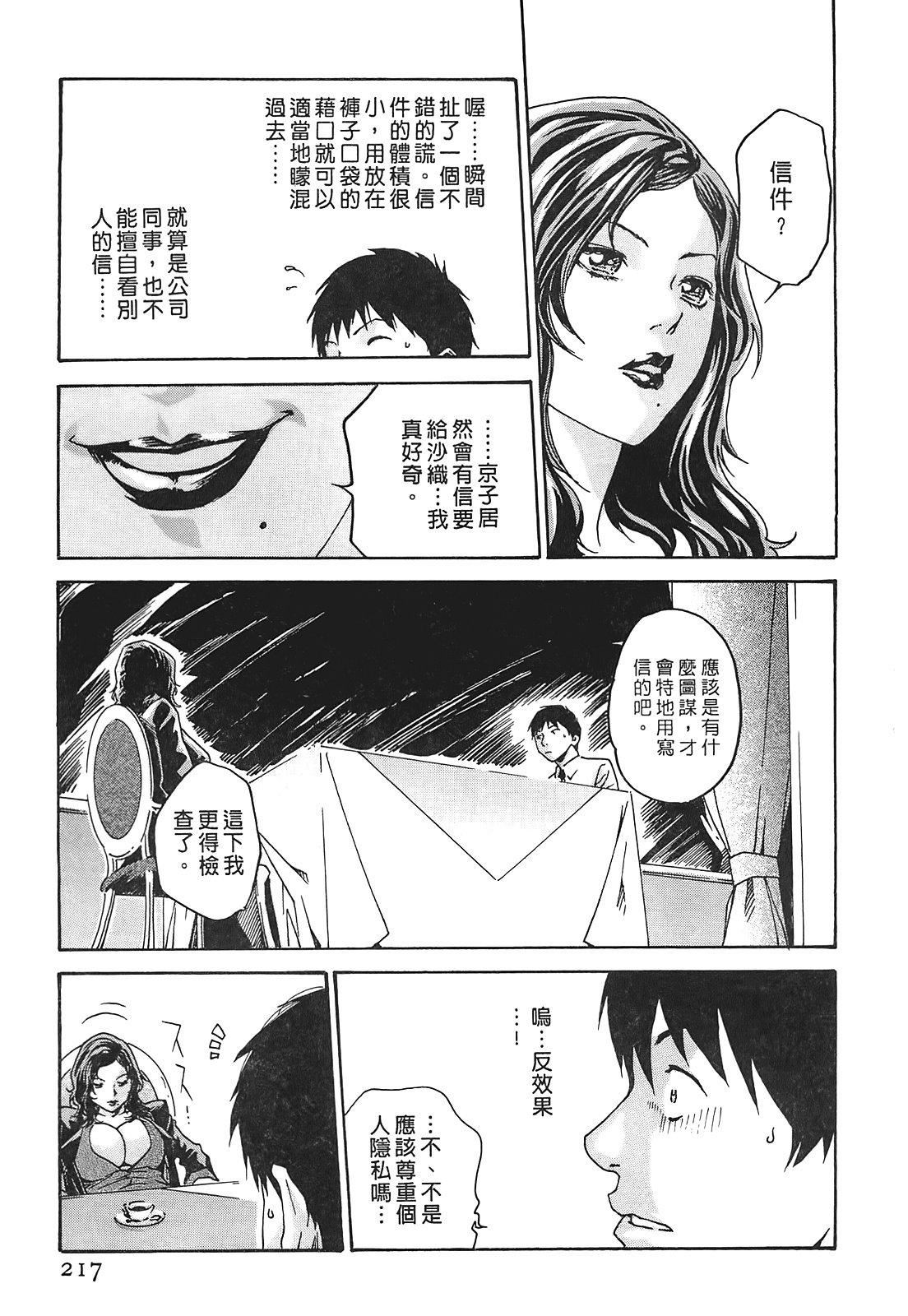 [春辉]秘书课ドロップ[秘书课秘密情事]01[春辉]秘书课ドロップ[秘书课秘密情事]01