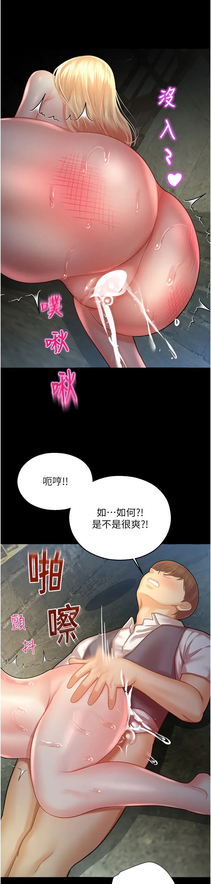 命运湿乐园第25话-在阿嘿颜上射满白色液体