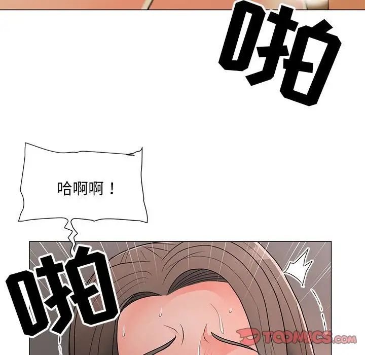 兒子的樂園第16話