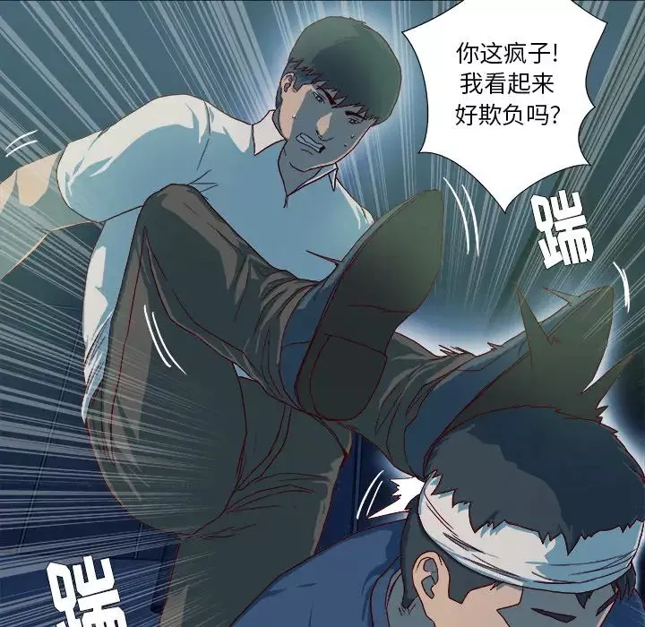 王牌經紀人第41话