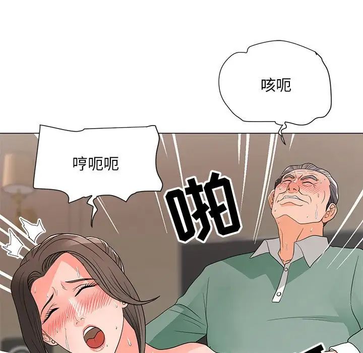 儿子的乐园第16话