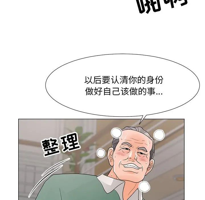 儿子的乐园第16话