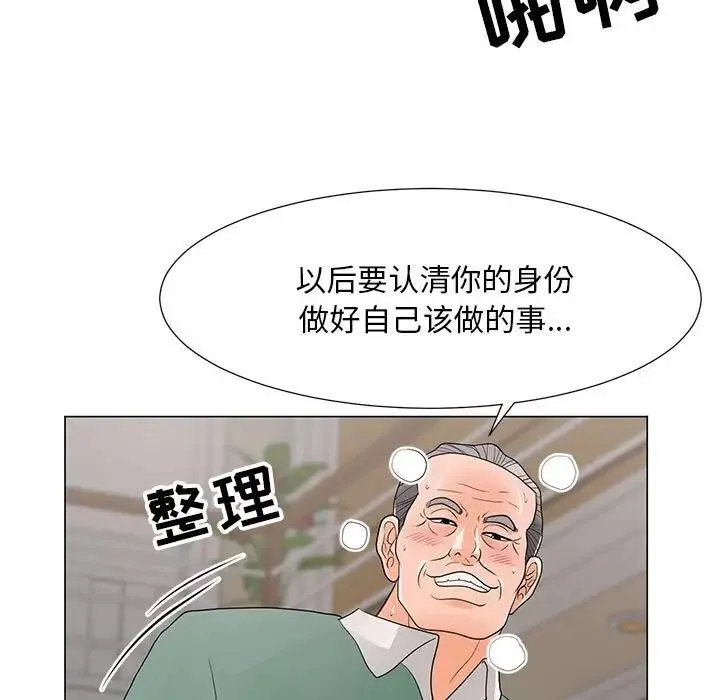兒子的樂園第16話