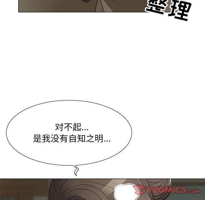 儿子的乐园第16话