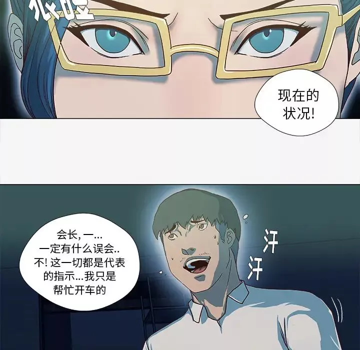 王牌經紀人第41话
