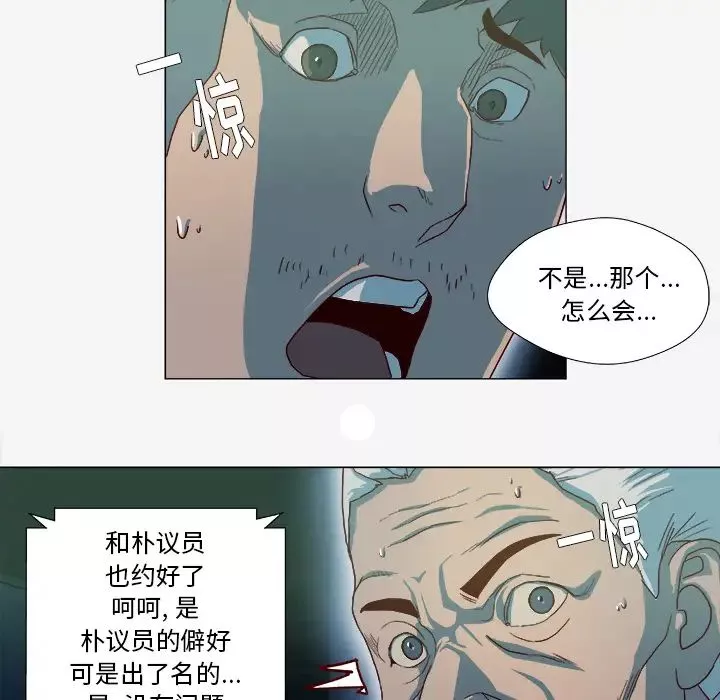 王牌經紀人第41话