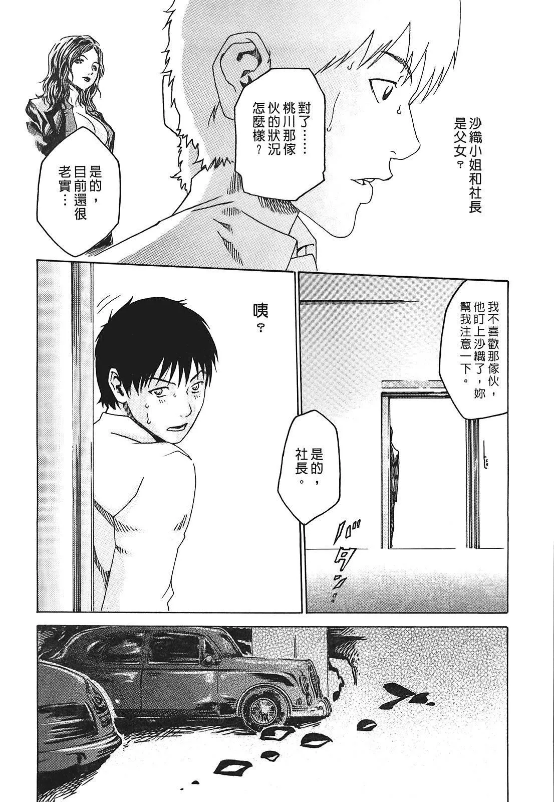 [春輝]秘書課ドロップ[秘書課秘密情事]01[春輝]秘書課ドロップ[秘書課秘密情事]01