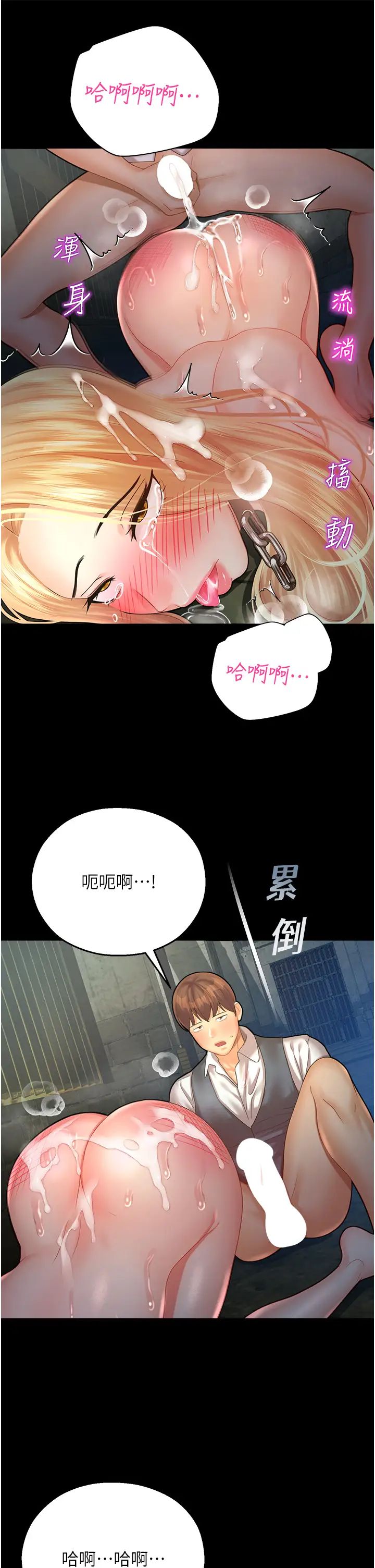 命运湿乐园第25话-在阿嘿颜上射满白色液体