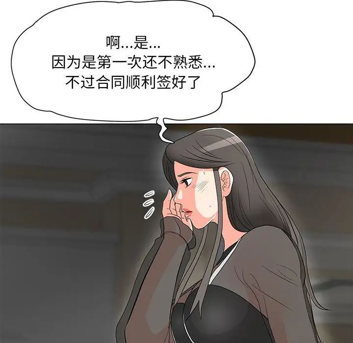儿子的乐园第16话