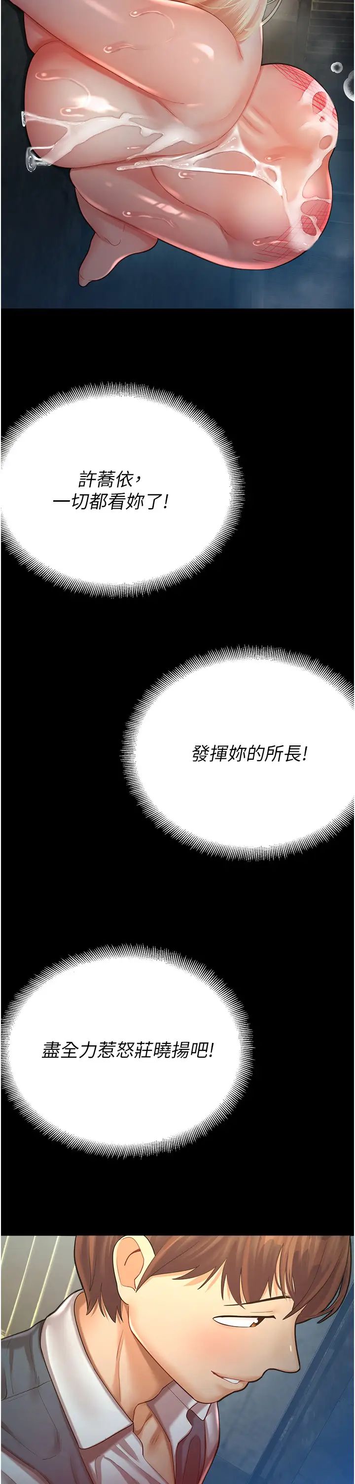命运湿乐园第25话-在阿嘿颜上射满白色液体