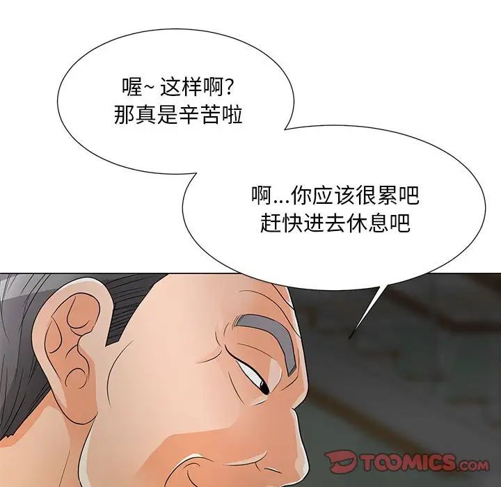 儿子的乐园第16话