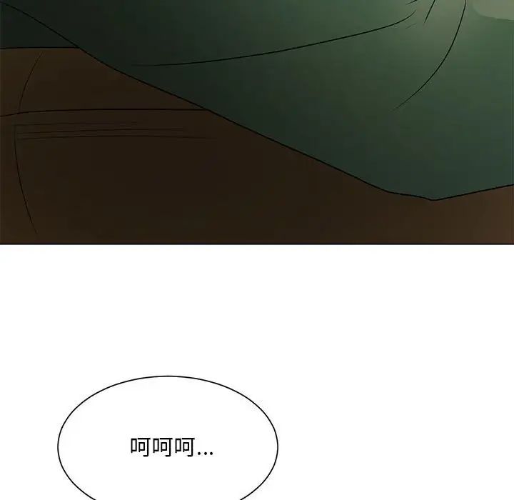兒子的樂園第16話