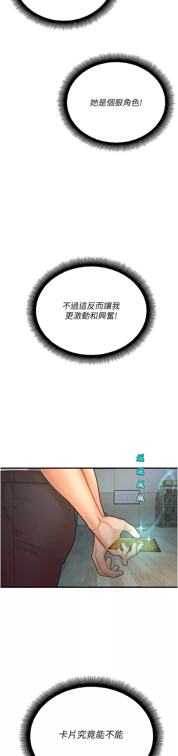 命運濕樂園第25話-在阿嘿顏上射滿白色液體