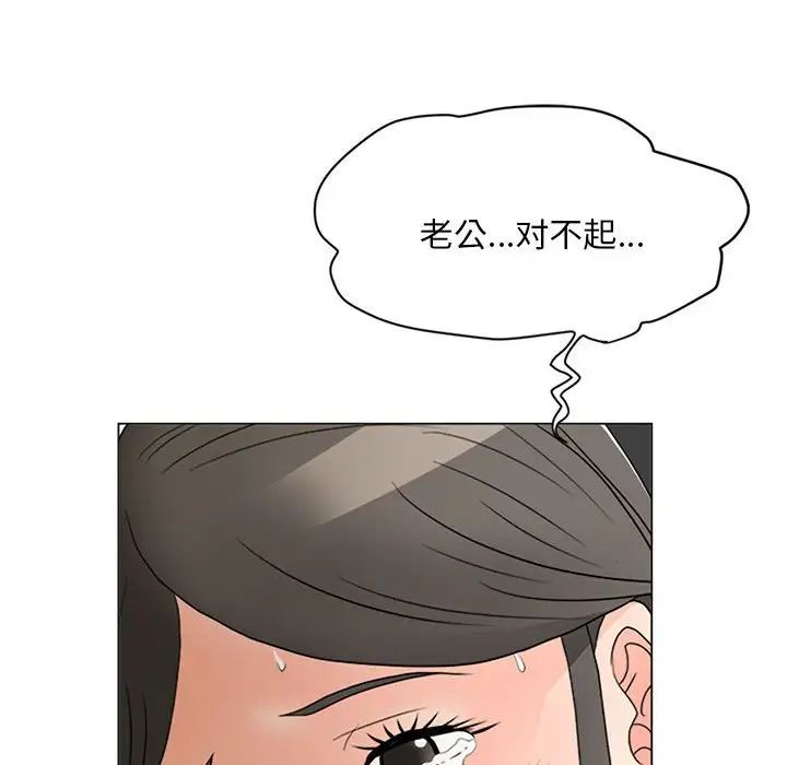 儿子的乐园第16话