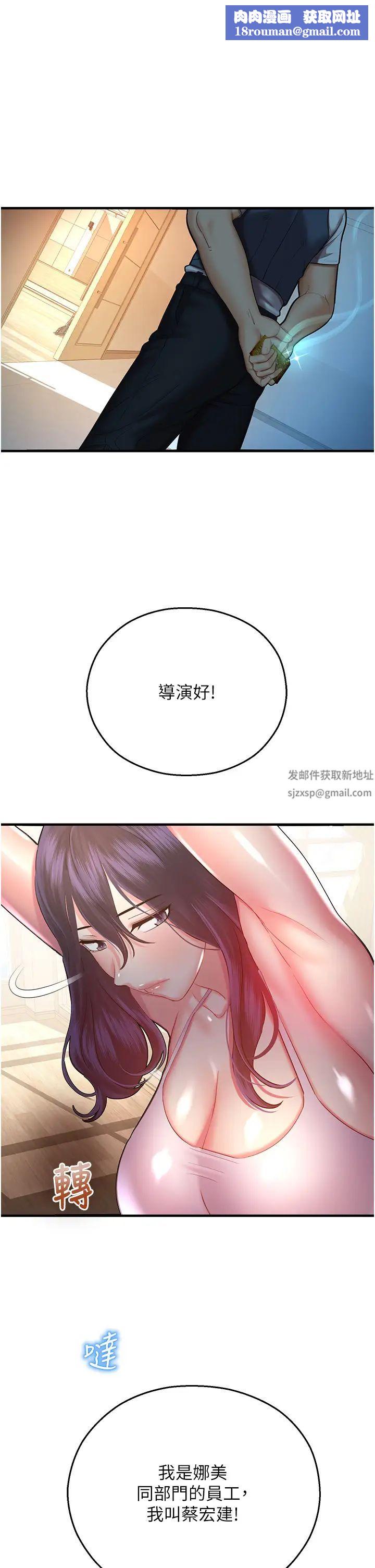 命运湿乐园第26话-让人慾罢不能的高潮卡