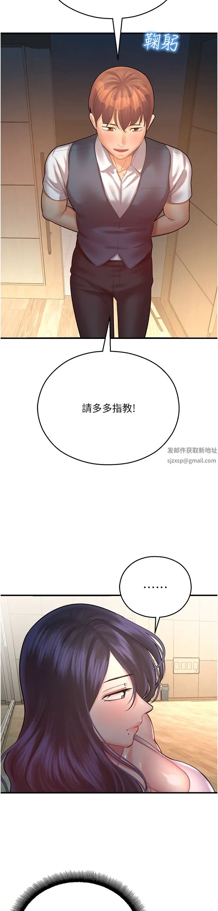命运湿乐园第26话-让人慾罢不能的高潮卡