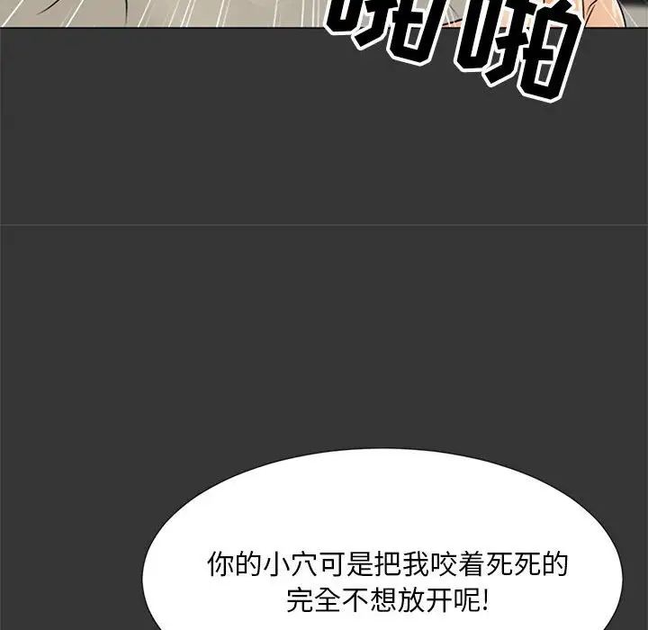 儿子的乐园第16话