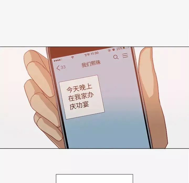 王牌經紀人第41话