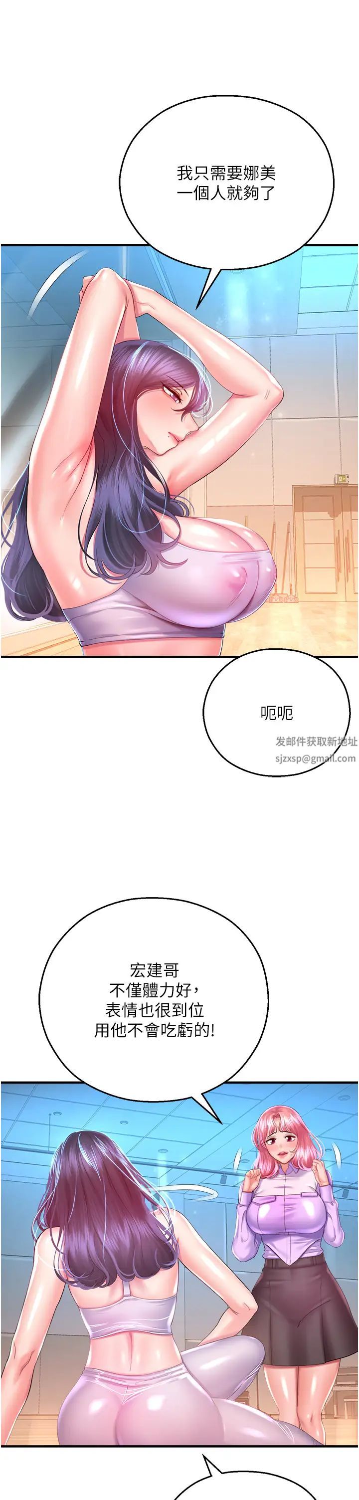 命运湿乐园第26话-让人慾罢不能的高潮卡