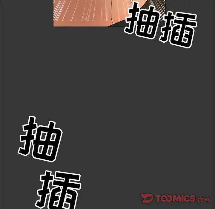 儿子的乐园第16话