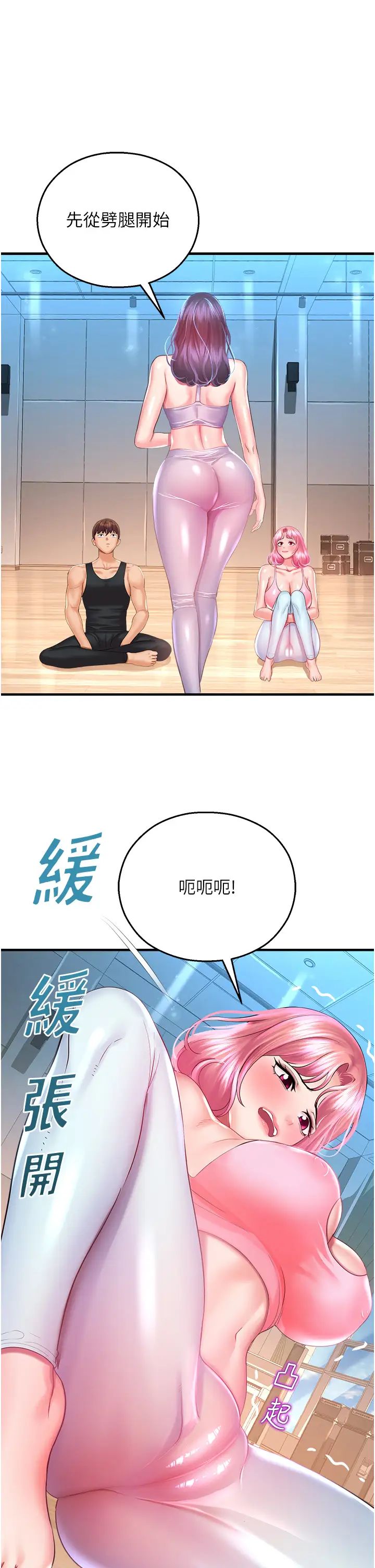 命运湿乐园第26话-让人慾罢不能的高潮卡