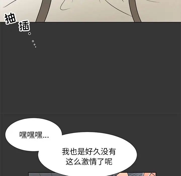 儿子的乐园第16话