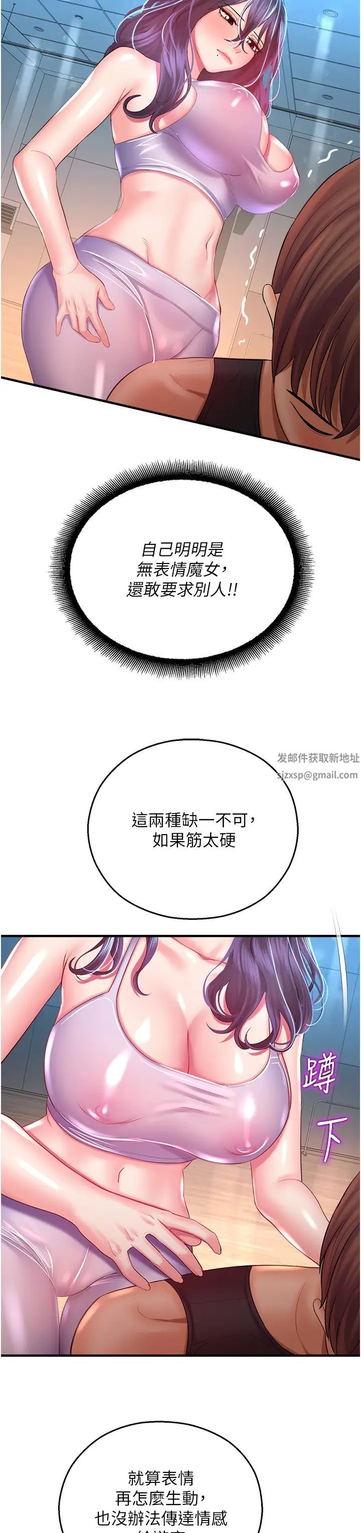 命运湿乐园第26话-让人慾罢不能的高潮卡
