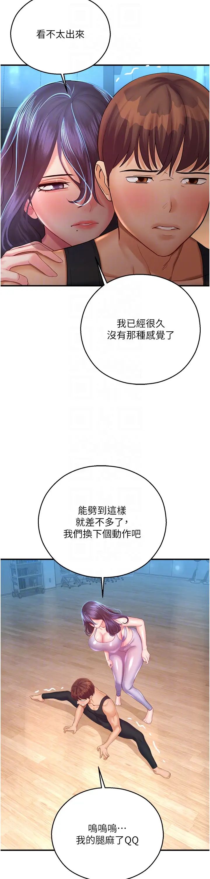 命运湿乐园第26话-让人慾罢不能的高潮卡