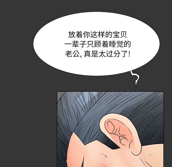 儿子的乐园第16话