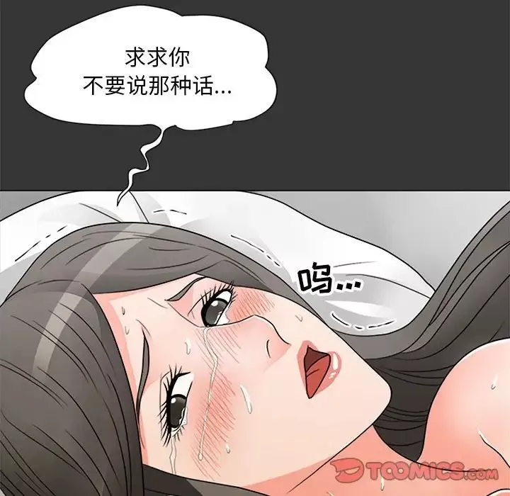 兒子的樂園第16話