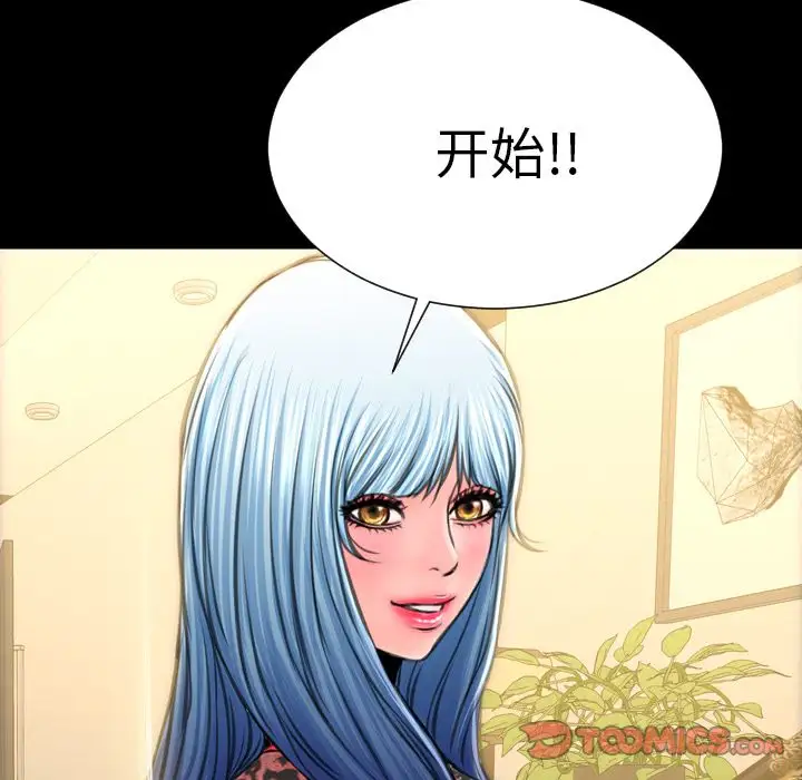 S商店的她第69章