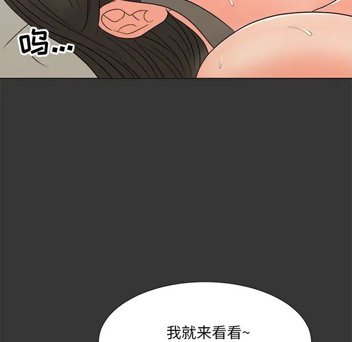 儿子的乐园第16话